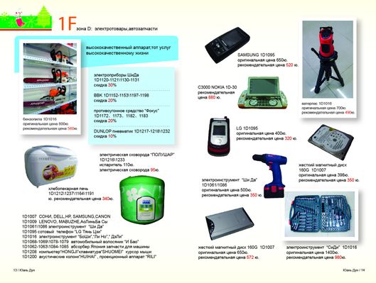 CES2011国际消费电子产品展